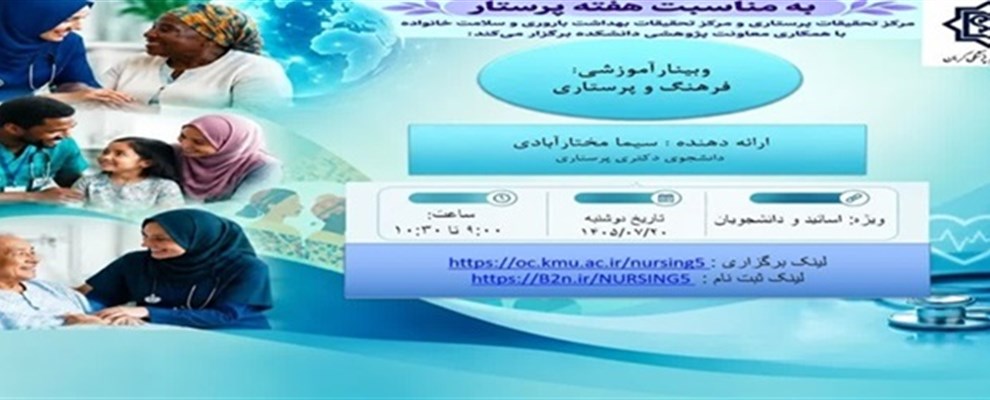 وبینار
