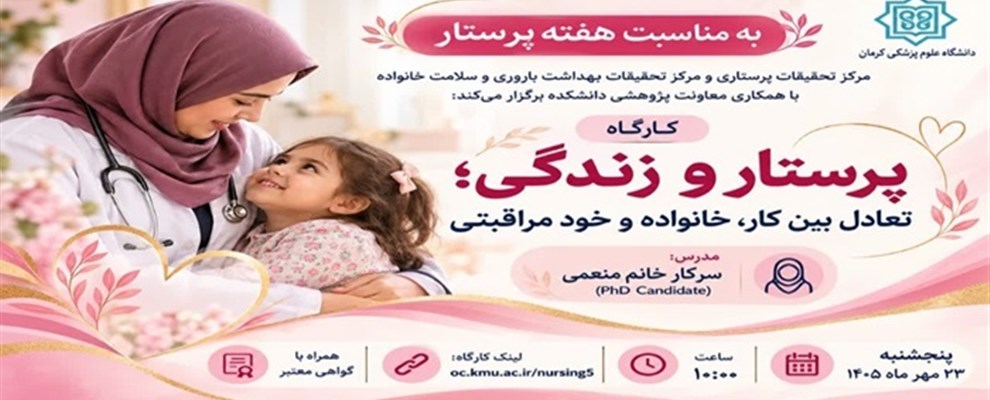 وبینار